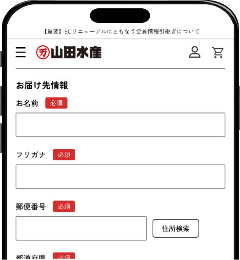 eギフトキャプチャ画像