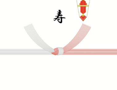 結び切り
