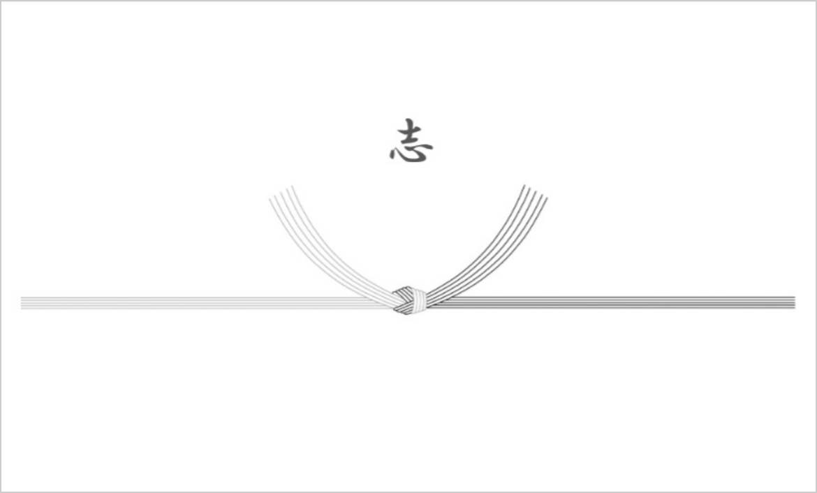 志